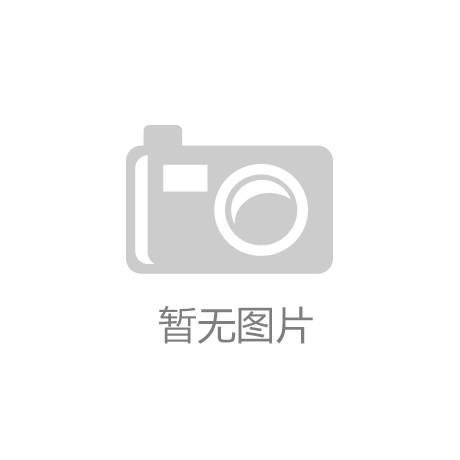 中国货币政策未超“稳健”范畴存款保险制度预计上半年出台‘6688体育在线登录’
